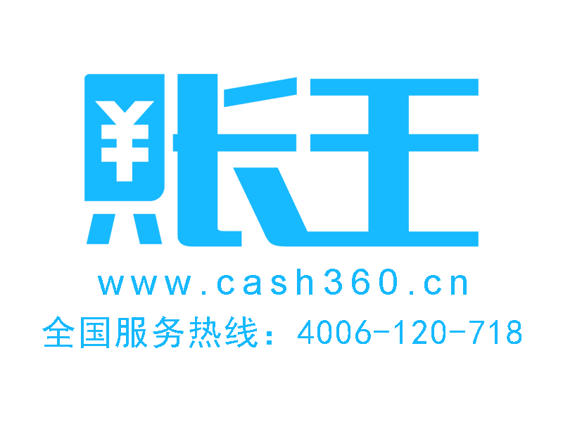 账王