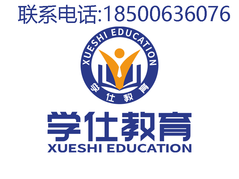学仕教育