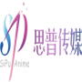 思普瑞宁