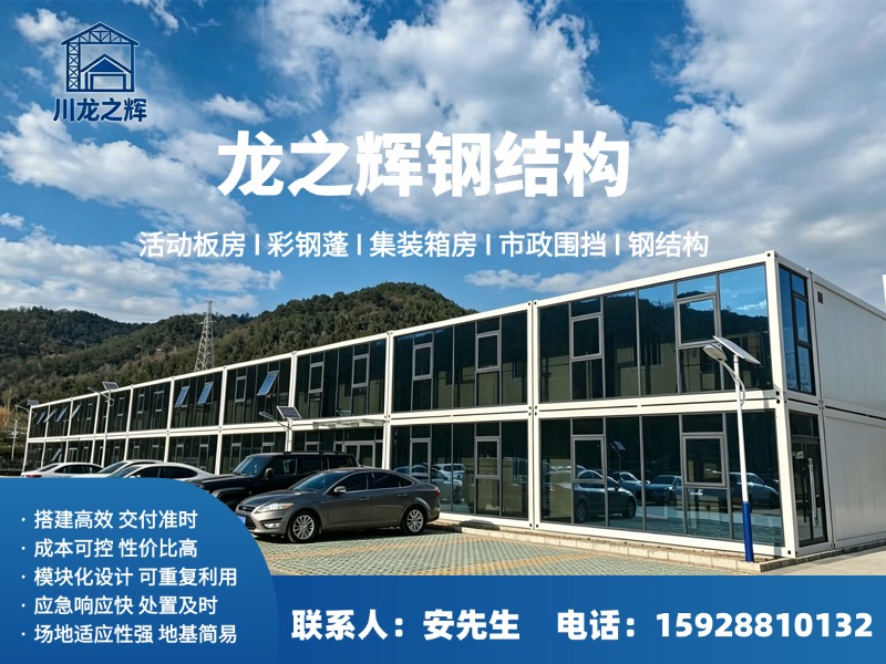 龙之辉钢结构