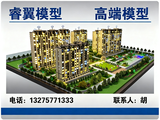 睿翼模型南宁站