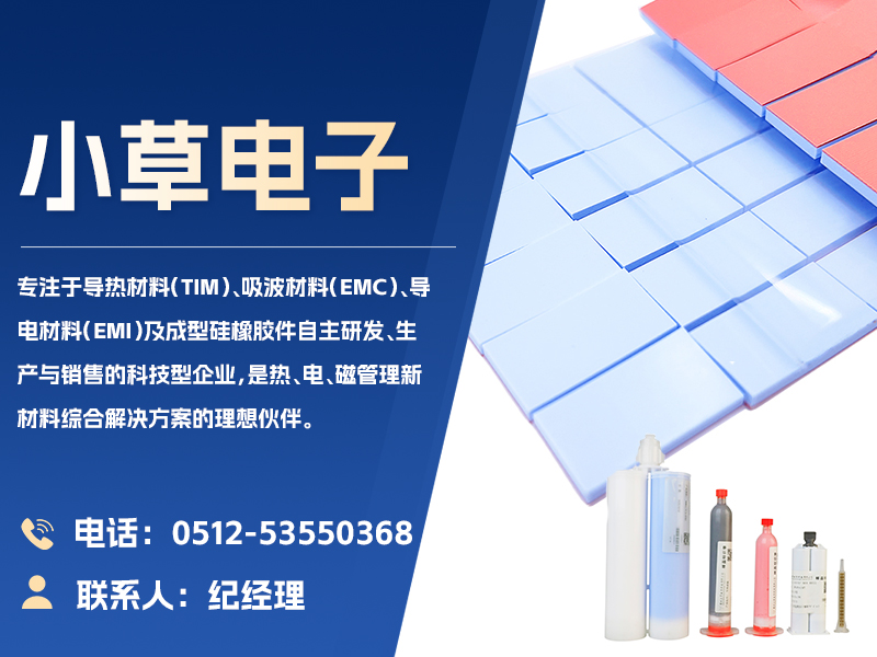 小草电子黄埭站