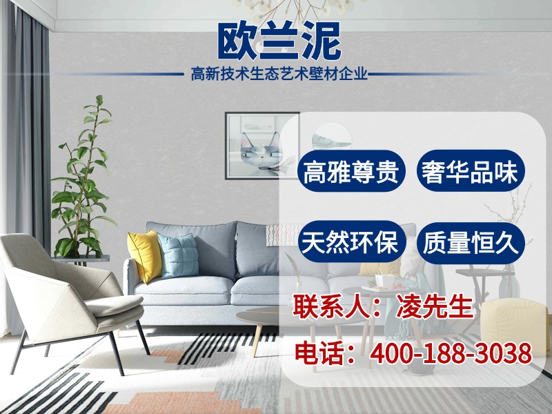 欧兰泥都江堰站