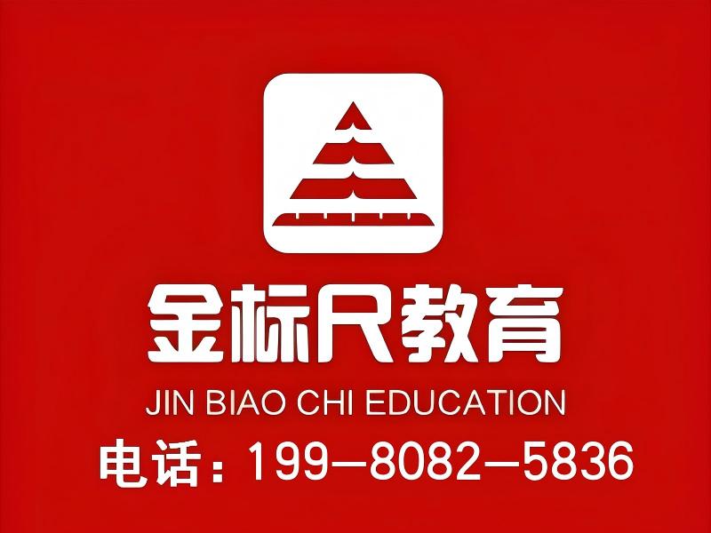 金标尺
