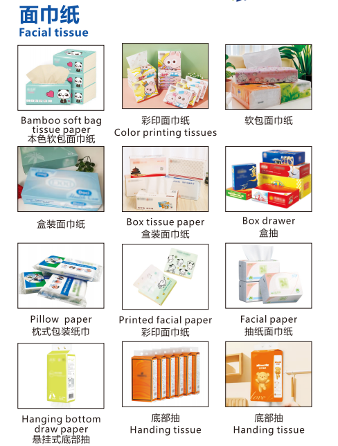 益倍纸巾盘锦站