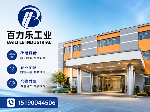 苏州百力乐工业自动化嘉兴站