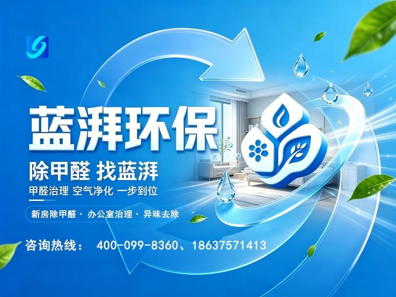 蓝湃环保登封站