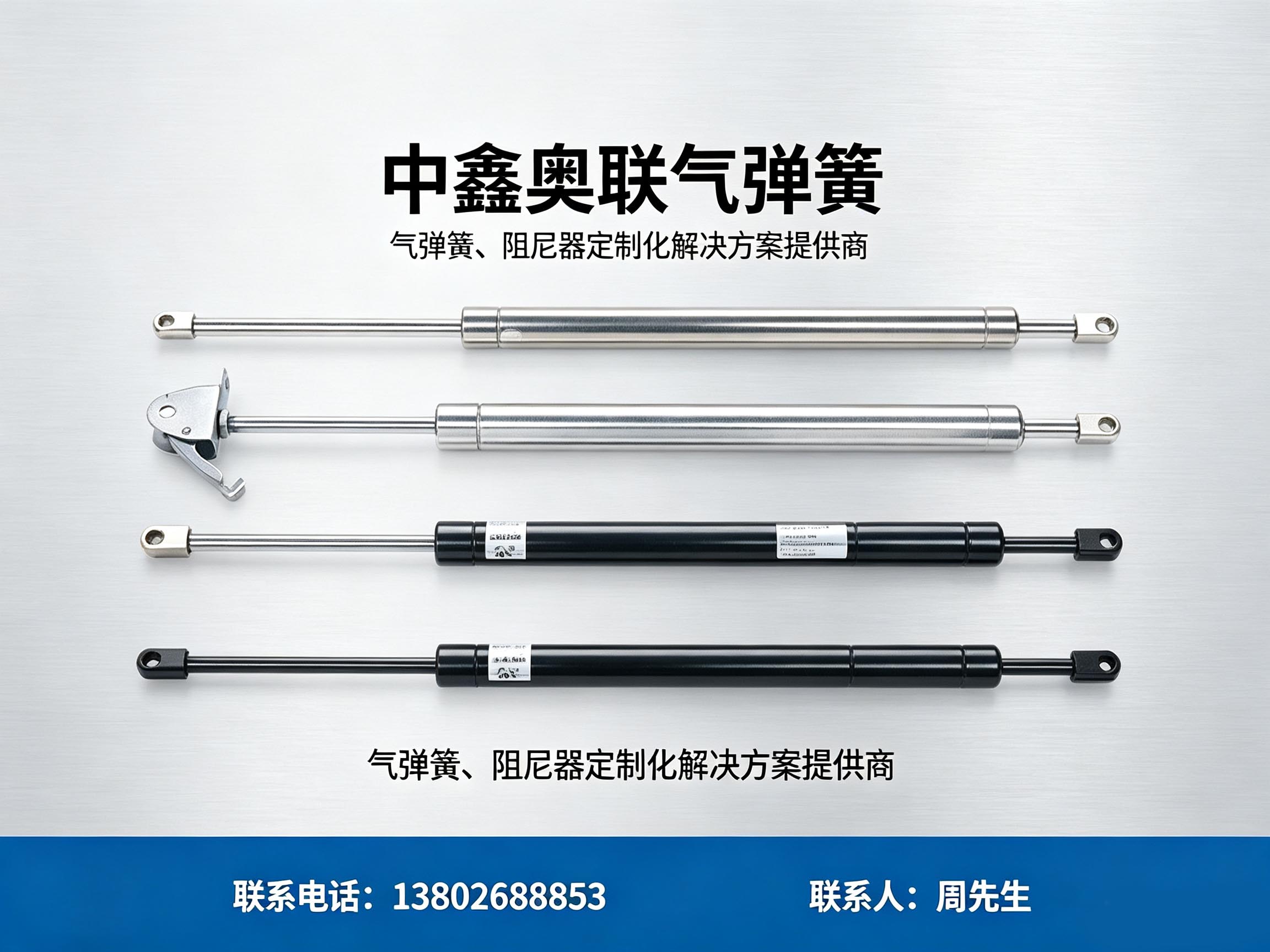 中鑫奥联气弹簧长春站