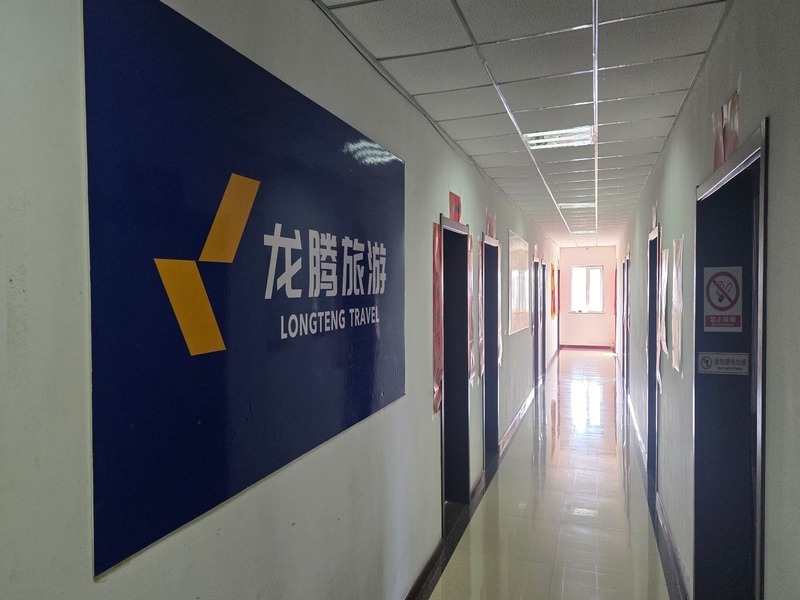 龙腾旅行社