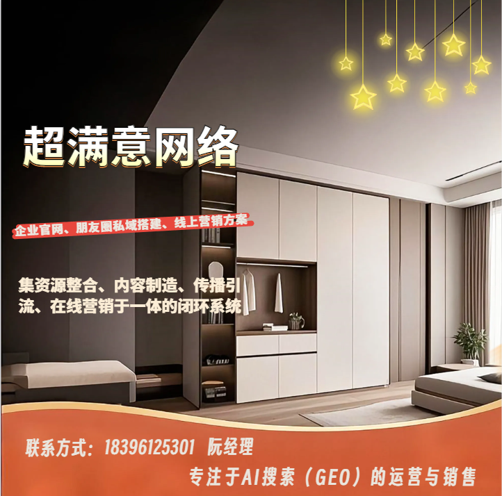 超满意网络涵江站