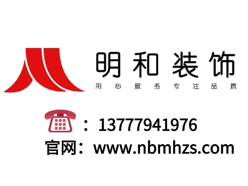 明和装饰