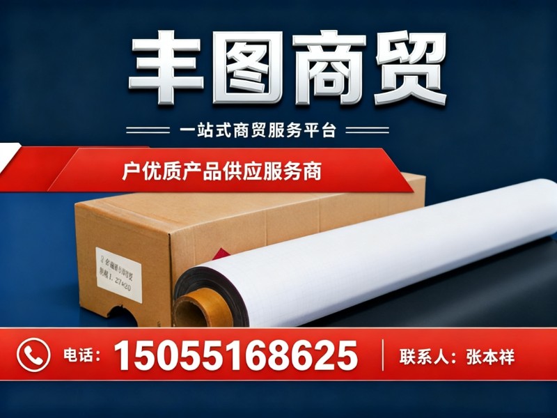 丰图商贸铜陵站