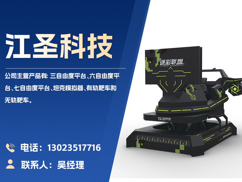 江圣科技官山站