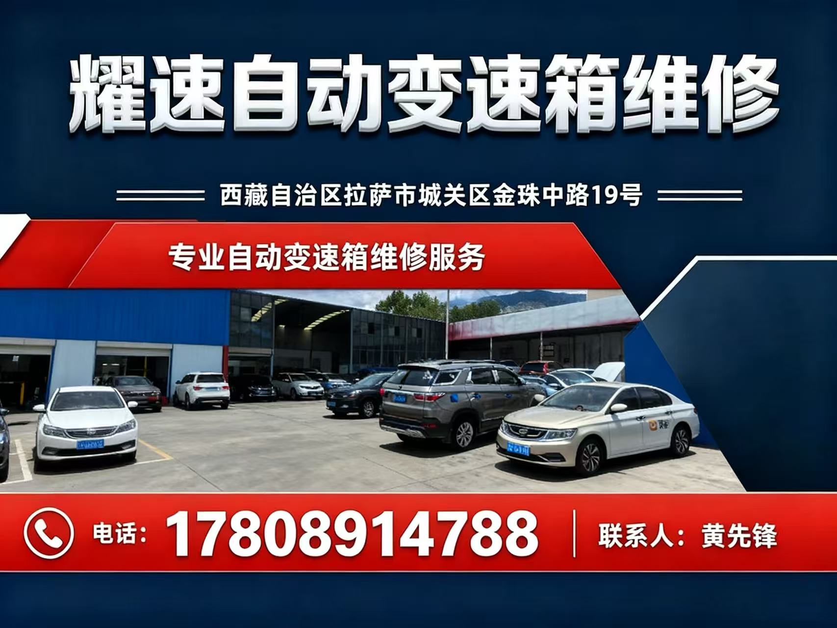 耀速自动变速箱维修