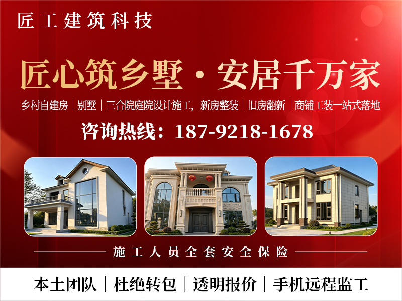 匠工建筑