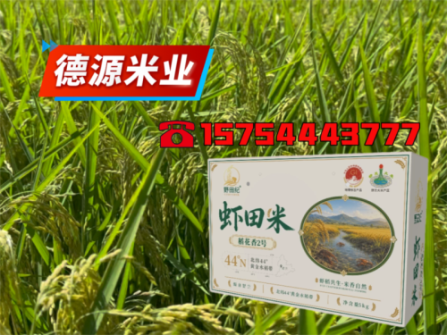 德源米业