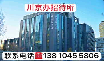 川京办