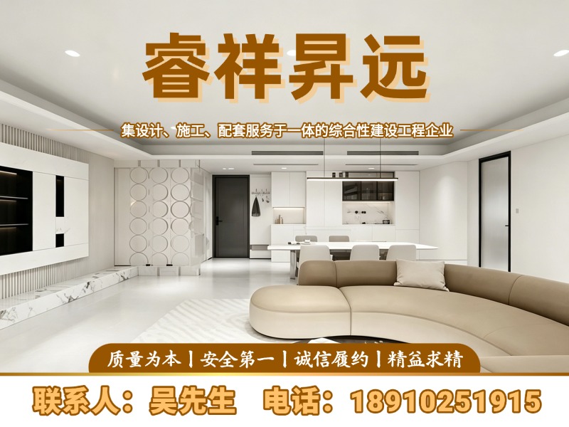 睿祥昇远
