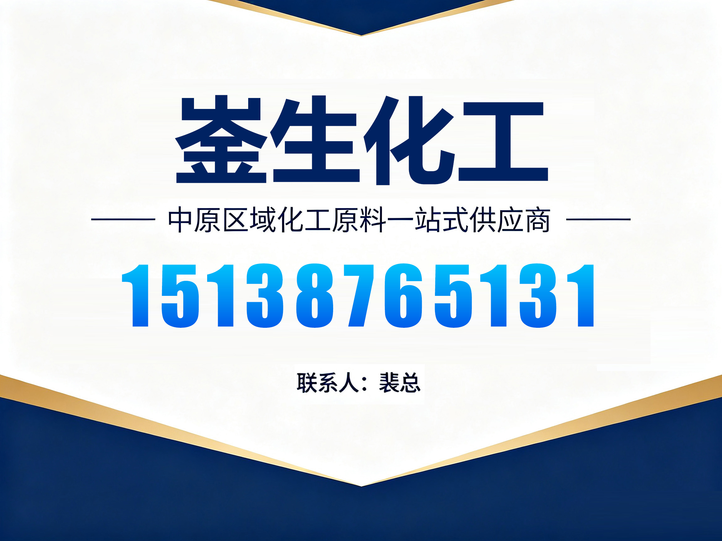 崟生化工
