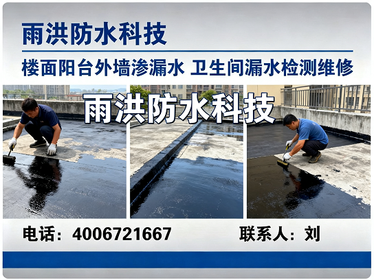 雨洪防水科技韶关站