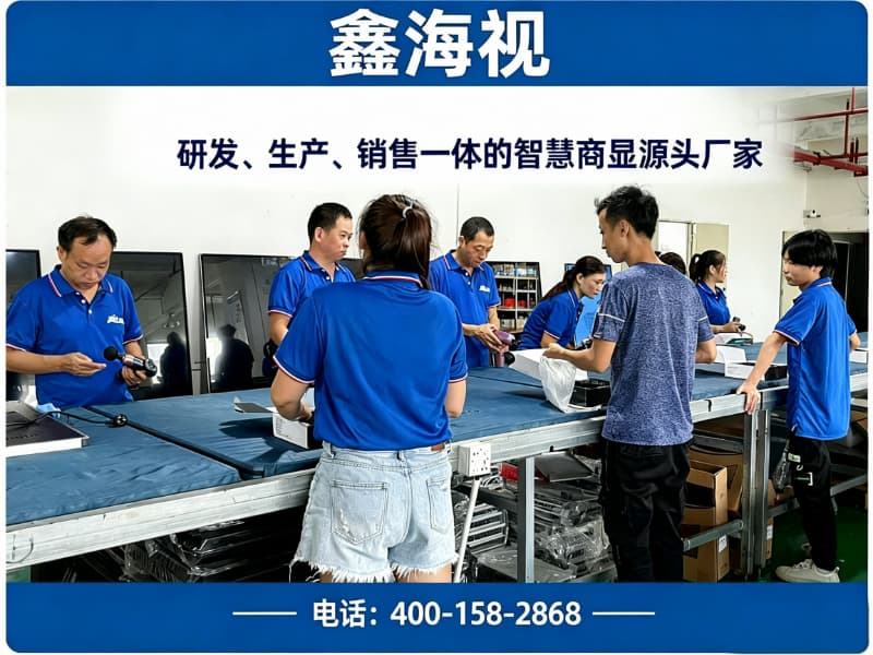 鑫海视电子