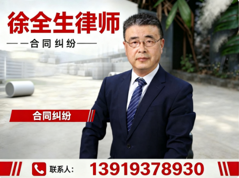 徐全生律师
