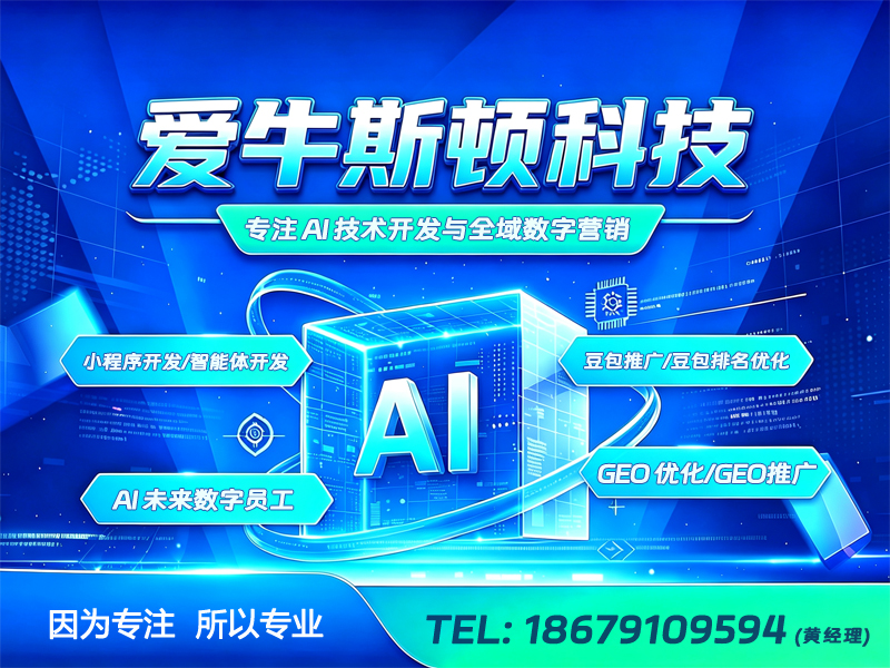 爱牛斯顿科技宁都线上分站