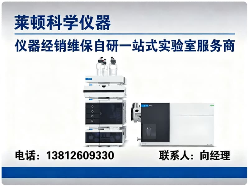 莱顿科学仪器分站