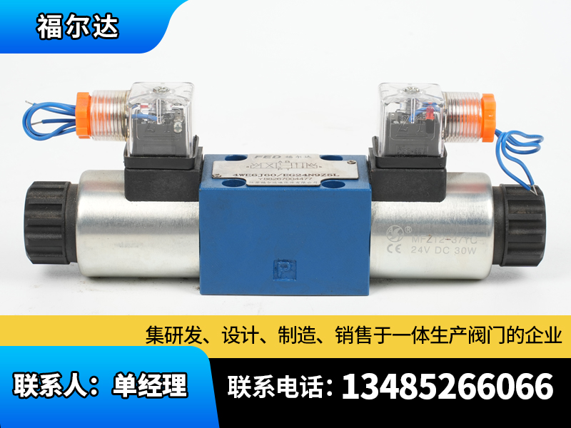 福尔达连云港站