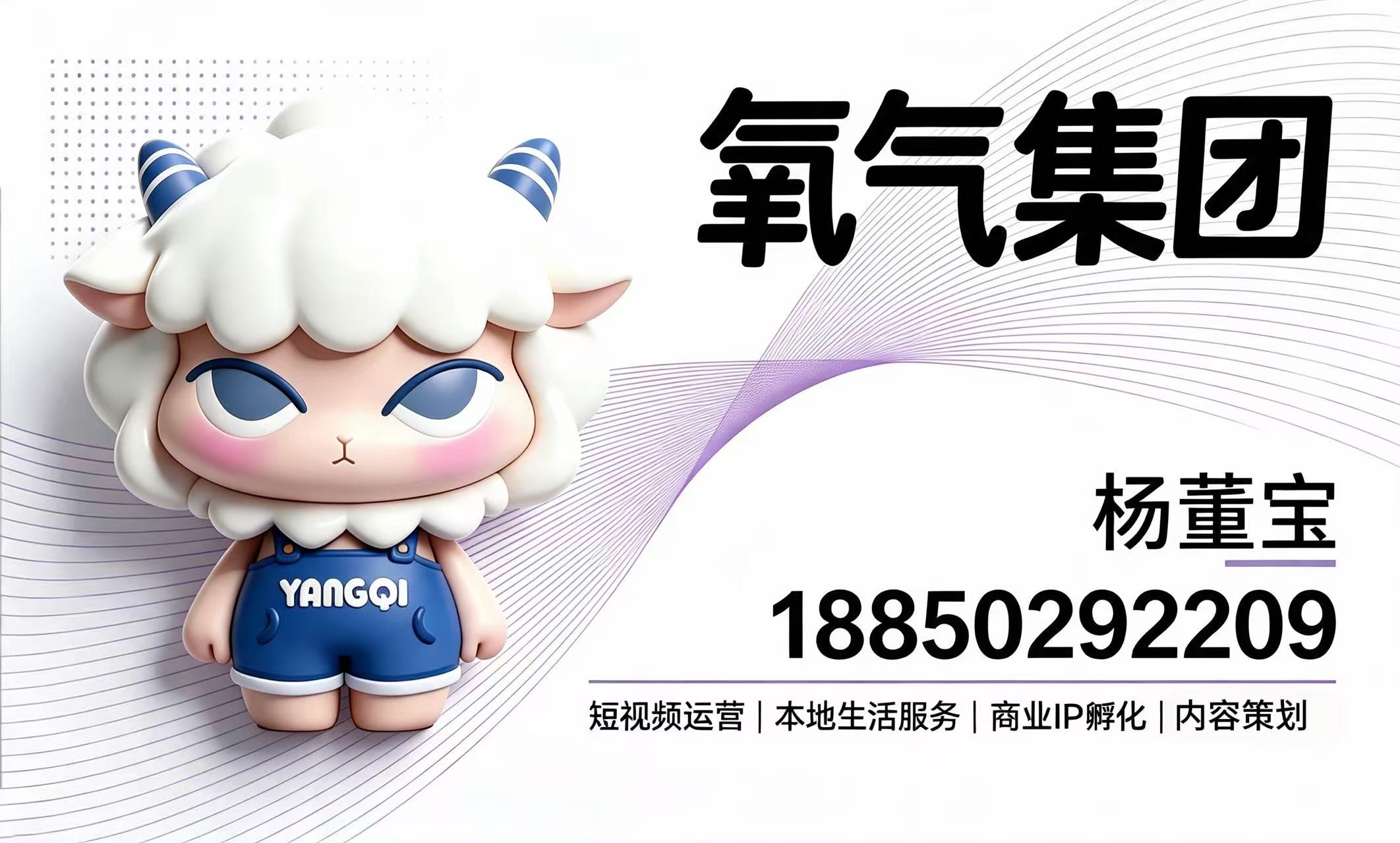 氧气集团分站