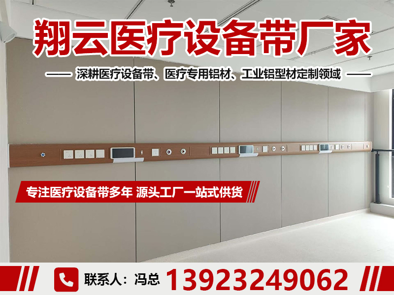 翔云医疗设备