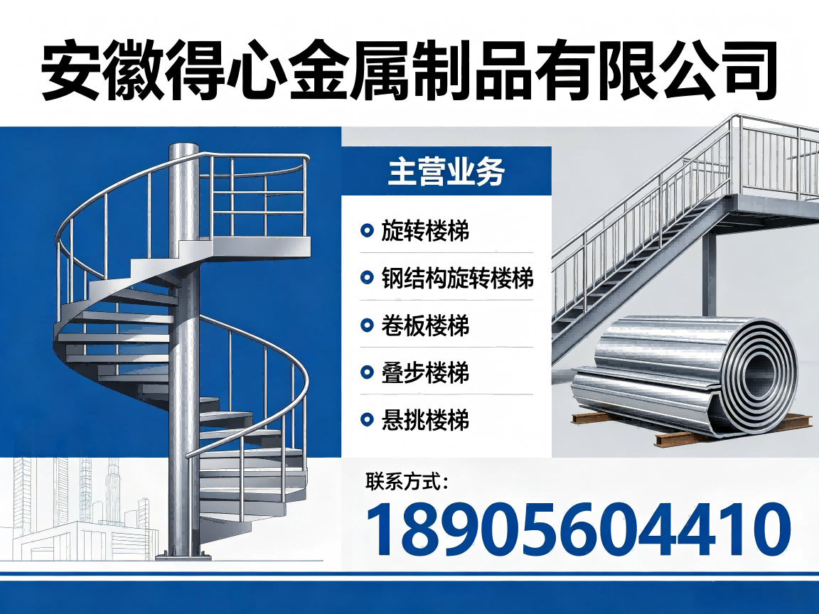 得心金属