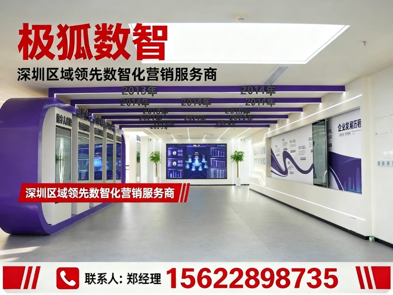 极狐数智