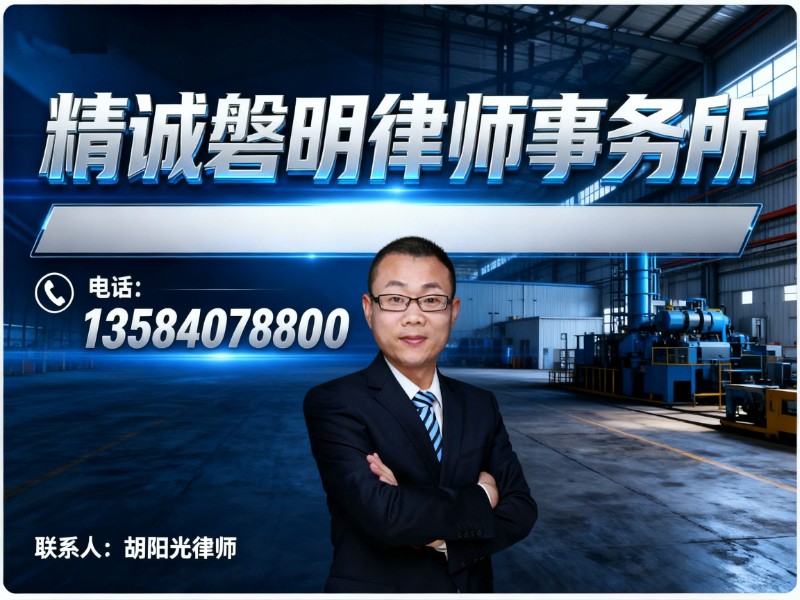 精诚磐明律师事务所苏州站