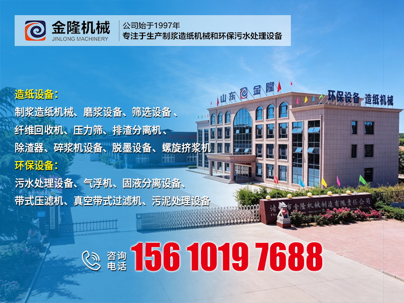 金隆机械 