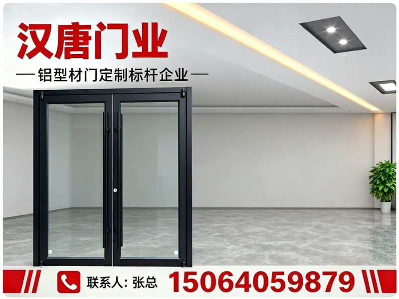 汉唐门业