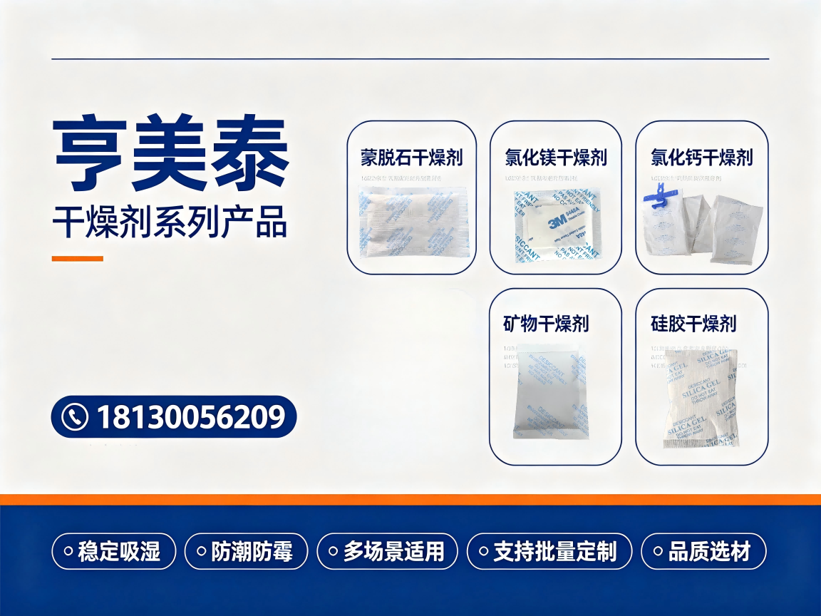 亨美泰