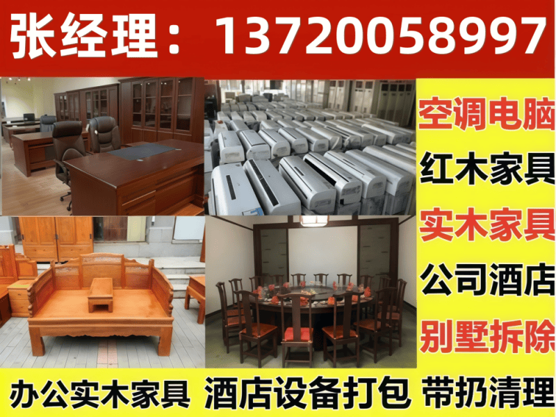 北京锦通鸿顺再生资源回收