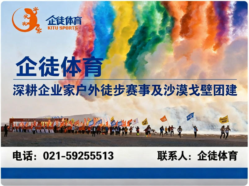 企徒体育