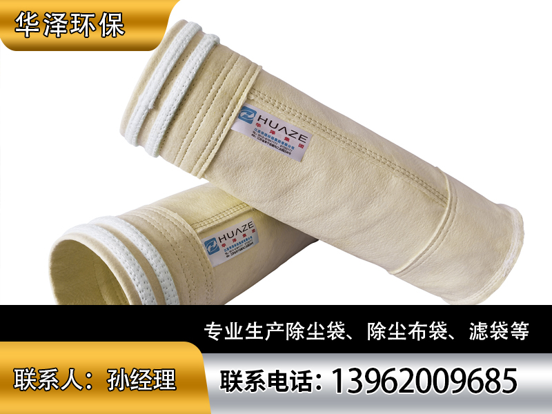 华泽环保