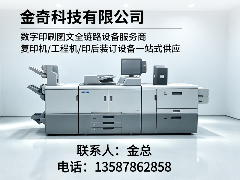 金奇科技