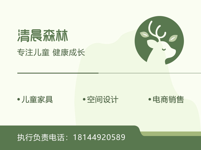 清晨森林