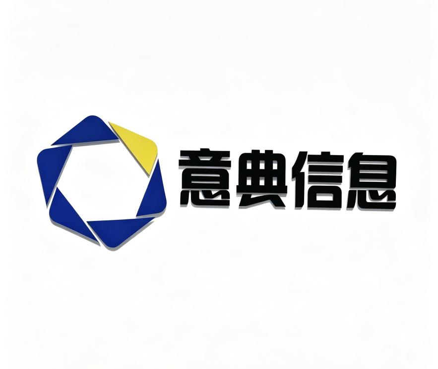 意典信息