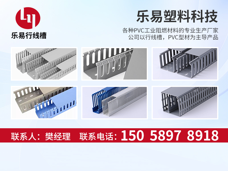 乐易塑料科技