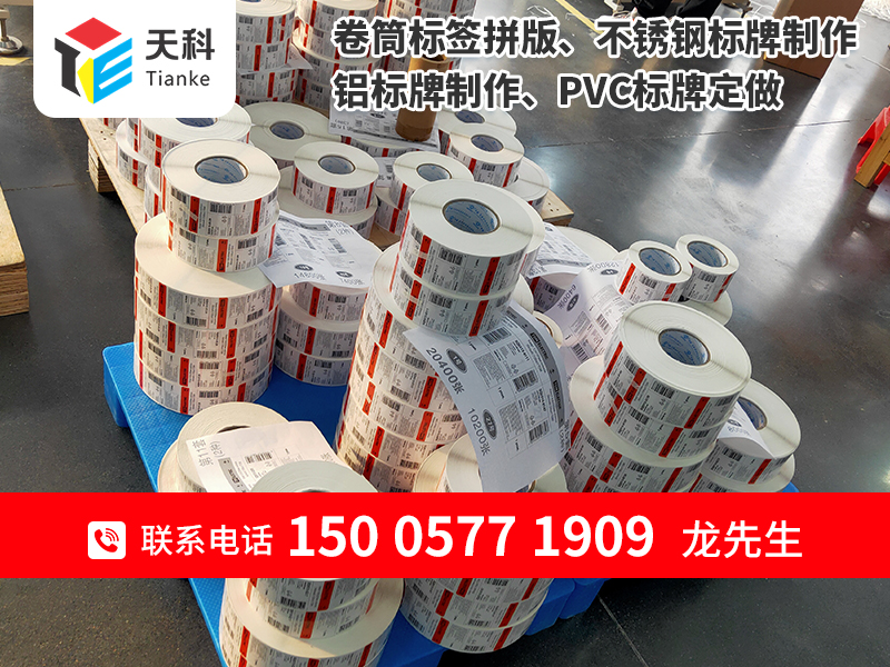天科印刷科技