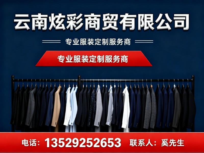 云南炫彩商贸有限公司红河站