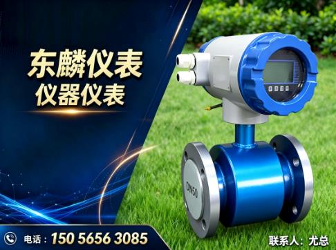 东麟仪表杭州站