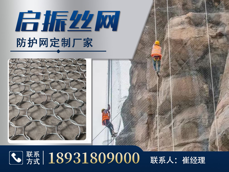 启振丝网
