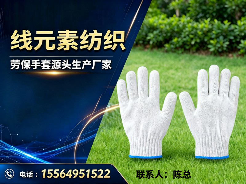 线元素纺织合肥站