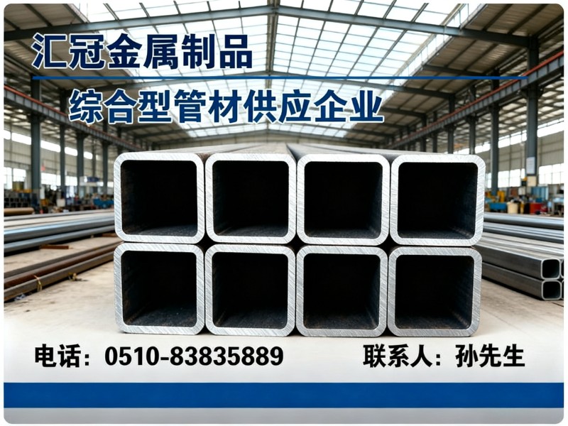 汇冠金属制品